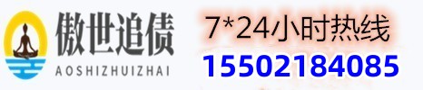 南京要债公司,南京追债公司,南京讨债公司